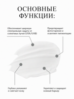 Увлажняющий солнцезащитный крем SPF Modaily Daily Moisture SPF PA++++ 50 - Изображение #4, Объявление #1753940