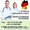 Организация лечение в Германии #1146652