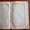 Священный Коран – издание 1910 года. Казань. Раритет. - Изображение #3, Объявление #1654356
