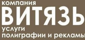Изготовление листовок для раздачи на улице в Днепропетровске - Изображение #1, Объявление #1358957