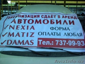 Организация сдаёт в аренду автомобили Дамас(Damas)   - Изображение #3, Объявление #3082
