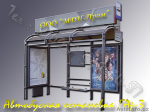 Производство автобусных остановок на любой вкус - Изображение #3, Объявление #67191