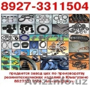 Оборудование для производства резинотехнических изделий продается - Изображение #1, Объявление #130673