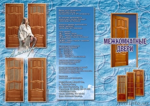 Филенчатые двери(массив сосны) - Изображение #2, Объявление #133370
