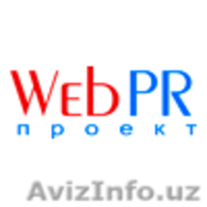 WebPR - Создание и продвижение  сайтов! - Изображение #1, Объявление #207458