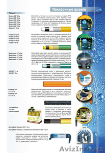 Шланги поливочные и технические, поливочное оборудование, насосы - Изображение #5, Объявление #353920