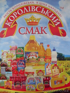 Масло подсолнечное на экспорт из Украины - Изображение #1, Объявление #950510