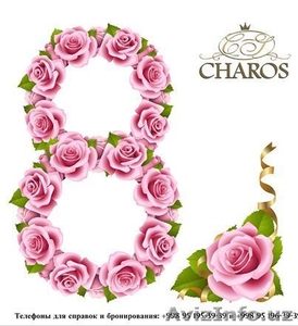 Дорогие женщины, предлагаем Вам отметить 8 марта у нас в Charos Deluxe Resor - Изображение #1, Объявление #1042127
