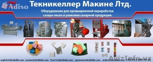  Турецкое оборудование для производства и упаковки сахара-рафинада - Изображение #1, Объявление #1097173