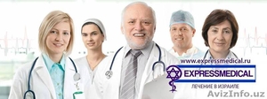 Лечение в Израиле - Изображение #1, Объявление #1099076