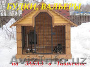 Дом-будка для собаки 909409048 Эксклюзив. Сделано в Ташкенте - Изображение #8, Объявление #662078