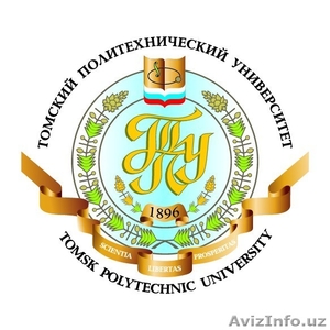 Национальный исследовательский Томский политехнический университет! - Изображение #1, Объявление #1166363