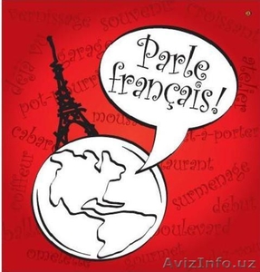 Учебный центр приглашаем всех на курсы Французского языка - Изображение #1, Объявление #1231774