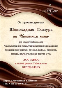 Шоколадная глазурь на испанском какао от производителя - Изображение #1, Объявление #1252986