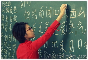Интересные уроки китайского языка - Изображение #1, Объявление #1246483