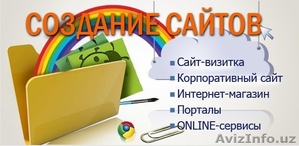 Разработка создание сайтов в Ташкенте Узбекистан Создаем сайты быстро - Изображение #1, Объявление #1265645