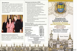 Университет бизнеса и права Украины (ЛУБП) - Изображение #1, Объявление #1283828