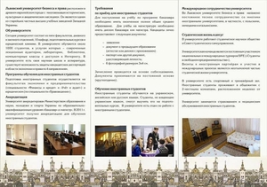 Университет бизнеса и права Украины (ЛУБП) - Изображение #2, Объявление #1283828