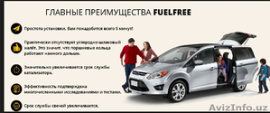 продам экономитель топлива Fuell free 998981260218 - Изображение #2, Объявление #1315456