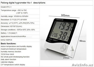 Высокоточный электронный Гигрометр-термрметр - Изображение #1, Объявление #1290146