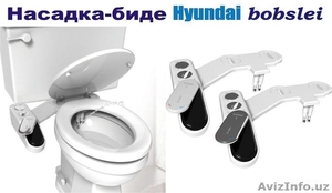 Насадка-биде Hyundai bobslei - Изображение #1, Объявление #1335383