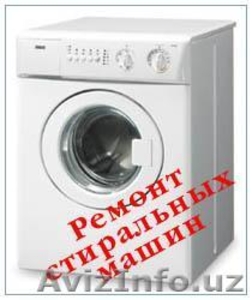 Ремонт-установка стиральных машин всех марок. 97 708 01 12 - Изображение #2, Объявление #1357062