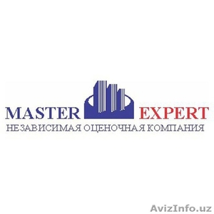 Оценочно-консалтинговая компания ООО "Master Expert" - Изображение #1, Объявление #1455322
