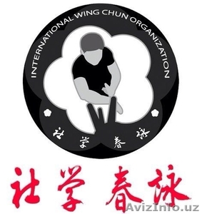 wing chun kung Fu  - Изображение #1, Объявление #1467669