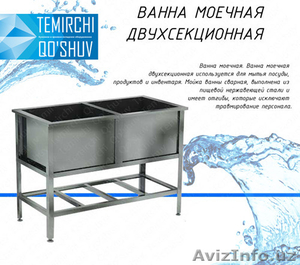 Ванна (мойка) для кухни из нержавеющей стали - Изображение #4, Объявление #1489015