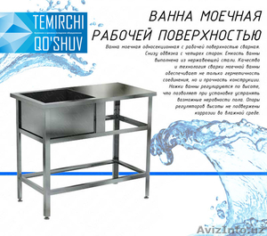 Ванна (мойка) для кухни из нержавеющей стали - Изображение #2, Объявление #1489015