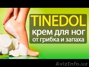 Крем Tinedol (Тинедол) от грибка: успешная борьба с грибковой инфекцией - Изображение #2, Объявление #1530488
