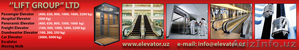 Производство лифтов и запчастей. Эскалаторы и траволатор  - Изображение #2, Объявление #1533149