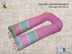 Подушка для беременных и кормления MeLiSSki - Изображение #1, Объявление #1496223