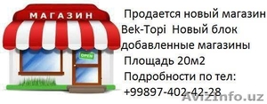 Магазин на рынке Bek-Topi - Изображение #1, Объявление #1577976