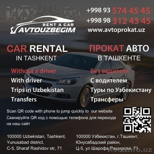 Прокат автомобилей без водителья в Ташкенте,Узбекистан - Изображение #1, Объявление #1581795