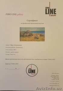 Галерея ZERO LINE: Продажа произведений искусства - Изображение #8, Объявление #1589988