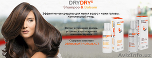 Dry Dry Balzam и Shampoo натуральные продукты из Швеции.  - Изображение #2, Объявление #1587092