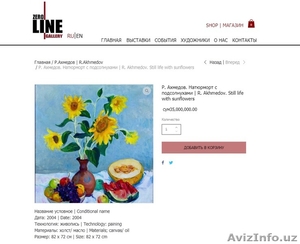 Галерея ZERO LINE: Продажа произведений искусства - Изображение #7, Объявление #1589988