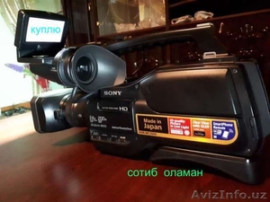 видеокамеру sony 2500  - Изображение #1, Объявление #1619041