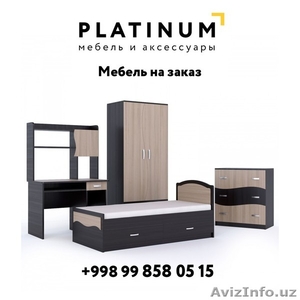 Качественная мебель на заказ от ведущего производителя Platinum1 - Изображение #3, Объявление #1625627