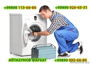 Качественный ремонт стиральных машин - Изображение #1, Объявление #1626398