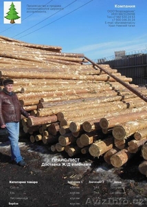Пиломатериал крупные партии