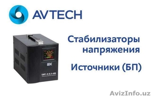 Компания AV Tech предлагает Вашему бизнесу компьютеры и комплектующие - Изображение #1, Объявление #1629194