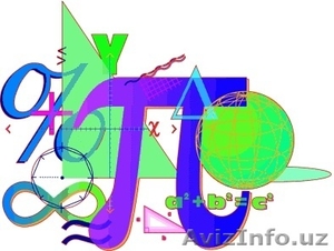 Математика. частные подготовительные курсы - Изображение #1, Объявление #1632625