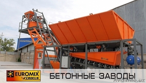Мобильный бетонный завод EUROMIX CROCUS 30/750.4.5 COMPACT 2 СКИП - Изображение #1, Объявление #1635665