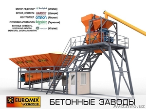 Мобильный бетонный завод EUROMIX CROCUS 45/1150 COMPACT 2 СКИП - Изображение #1, Объявление #1635664