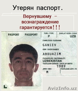 Вознаграждение за возврат утерянного паспорта - Изображение #1, Объявление #1635074