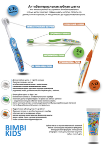 PIAVE Teen/Junior/Baby toothbrush - Изображение #1, Объявление #1651165