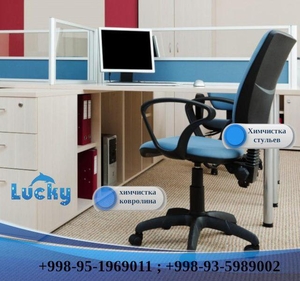Химчистка ковролина и мягкой мебели в офисе г.Ташкент - Изображение #1, Объявление #1650572