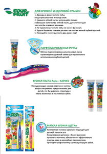PIAVE four fruit toothbrush+toothpaste 50ml - Изображение #1, Объявление #1651160